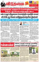 விடுதலை - viduthalai