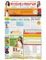 Namma Bengaluru, ಬೆಂಗಳೂರು