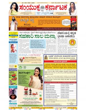 August, 10, 2018, Bangalore