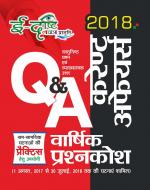 EDRISTI CURRENT AFFAIRS Q & A _ YEARLY 