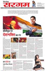 Dainik Tribune (Sargam)