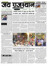 Jai Rajasthan