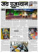 Jai Rajasthan
