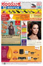 Oct 26, 2013 Bangalore