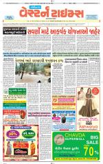Gandhinagar Guj. - Discontinued