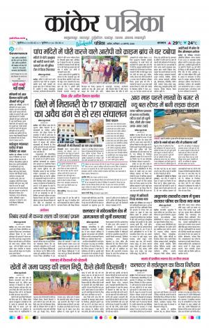 Kankar Patrika