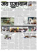 Jai Rajasthan