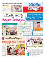 Chittoor