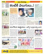 Mahabubnagar Constituencies