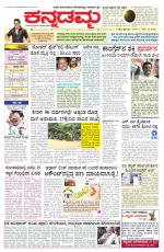 Kannadamma Daily Hubli
