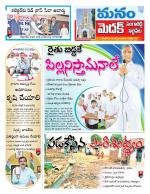 Medak/Sangareddy/Siddipeta