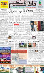 farooqui Tanzeem- Patna