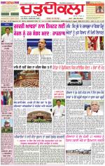 Daily Charhdikala (Haryana) 