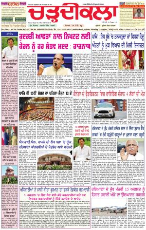 ck karnal 11-08-2018