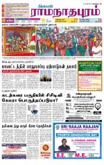 Madurai-Ramnad Supplement