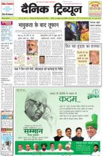 Dainik Tribune (Chandigarh)