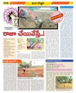 Vijayanagaram Constituencies