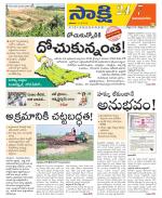 Vijayanagaram District