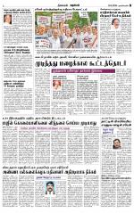 Nagarcoil Supplement