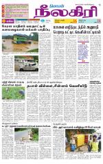 Nilgiri-Coimbatore Supplement