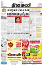 Dinamani - Dharmapuri