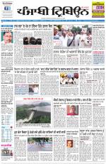 Punjabi Tribune (Delhi Edition)