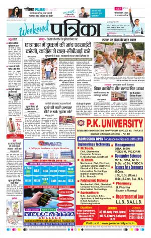 Tikamgharh Patrika