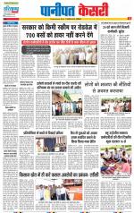 Panipat - Punjab Kesari