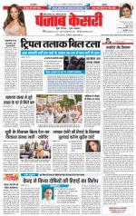 Madhya Pradesh Main - Punjab Kesari