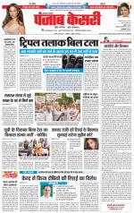 Lucknow - Punjab Kesari