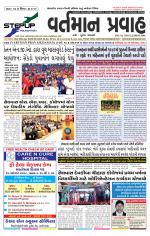 VARTMAN PRAVAH Daily