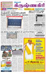 Krishnagiri-Salem Supplement