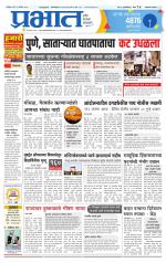 अहमदनगर आवृत्ती