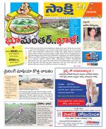 Guntur Amaravathi District