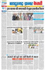 Bahadurgarh - Punjab Kesari