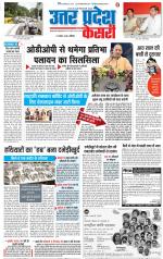 Aligarh - Punjab Kesari