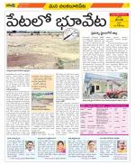 Guntur Amaravathi Constituencies