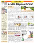 Ranga Reddy Constituencies