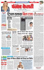 Hariyana Main - Punjab Kesari