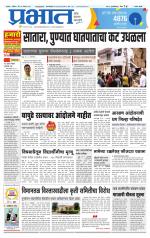 सातारा आवृत्ती