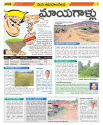 Srikakulam Constituencies