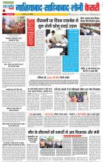 Ghaziabad - Punjab Kesari