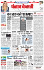 DELHI MAIN - PUNJAB KESARI
