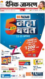 Lucknow Hindi ePaper, Lucknow Hindi Newspaper - InextLive