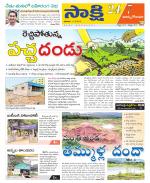 East Godavari District