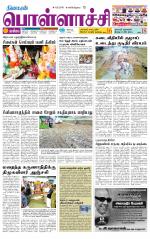 Pollachi-Coimbatore Supplement