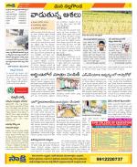 Nalgonda Constituencies