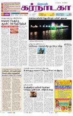 Bangalore Supplement