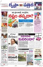 26-10-2013 ePaper KP