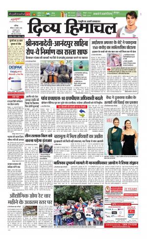 Divya Himachal Chandigarh